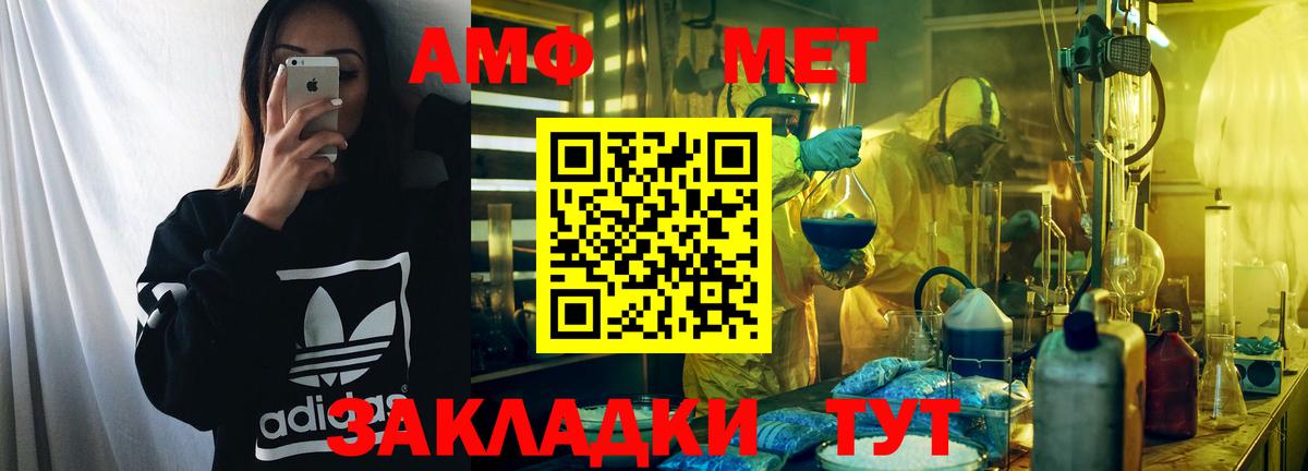 АМФ 97% Отрадное