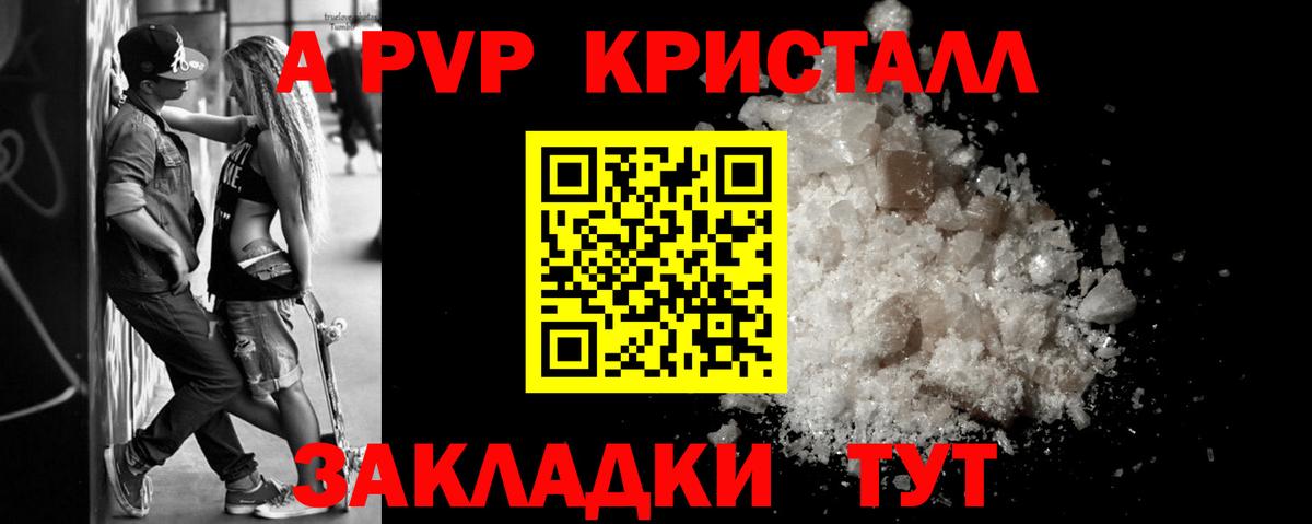 A-PVP СК  Вход с VPN  Alfa_PVP  Отрадное  APVP СК  Alfa_PVP крисы CK 