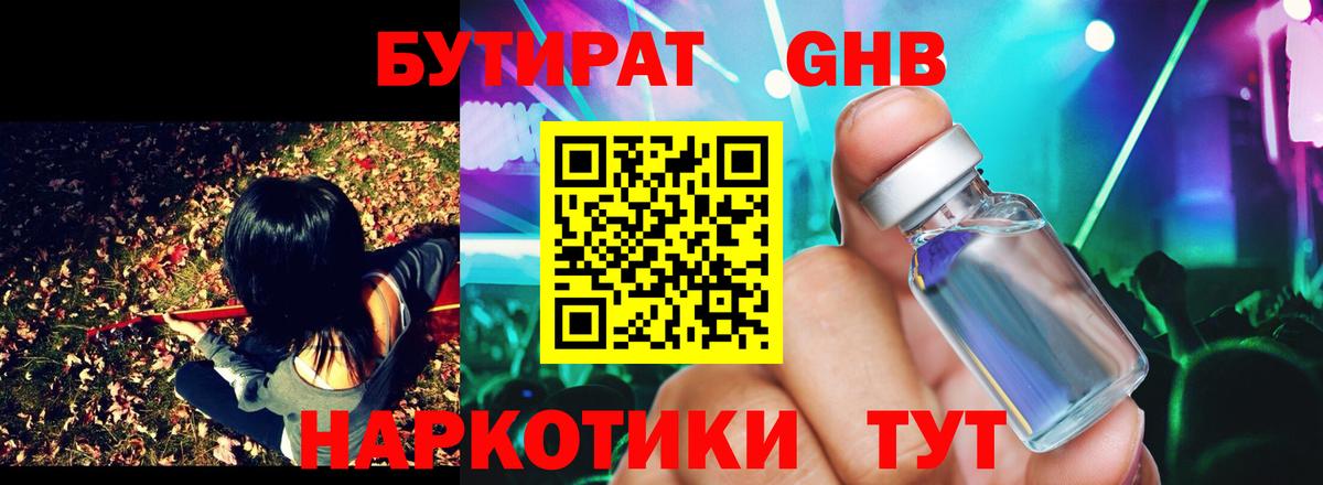 Отрадное  Бутират буратино  БУТИРАТ  Вход с VPN 