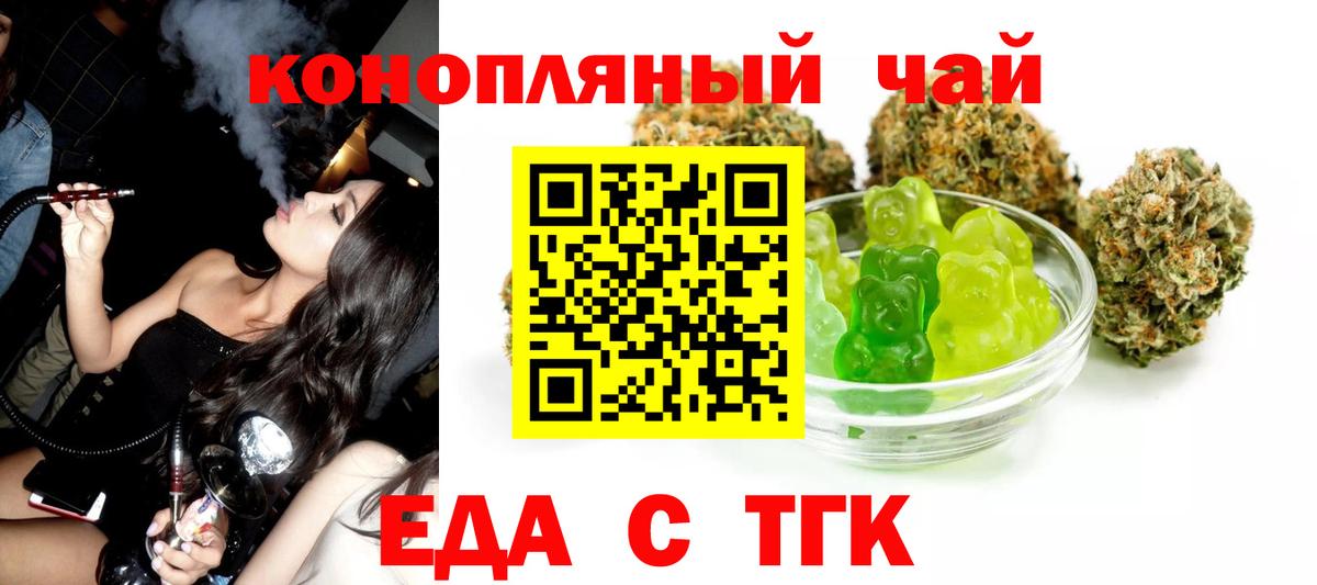 Cannafood конопля  Вход с VPN  Отрадное 