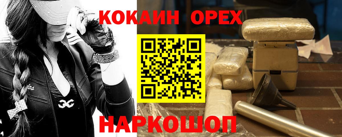 Кокаин Fish Scale  КОКАИН 98%  Вход с VPN  Отрадное 