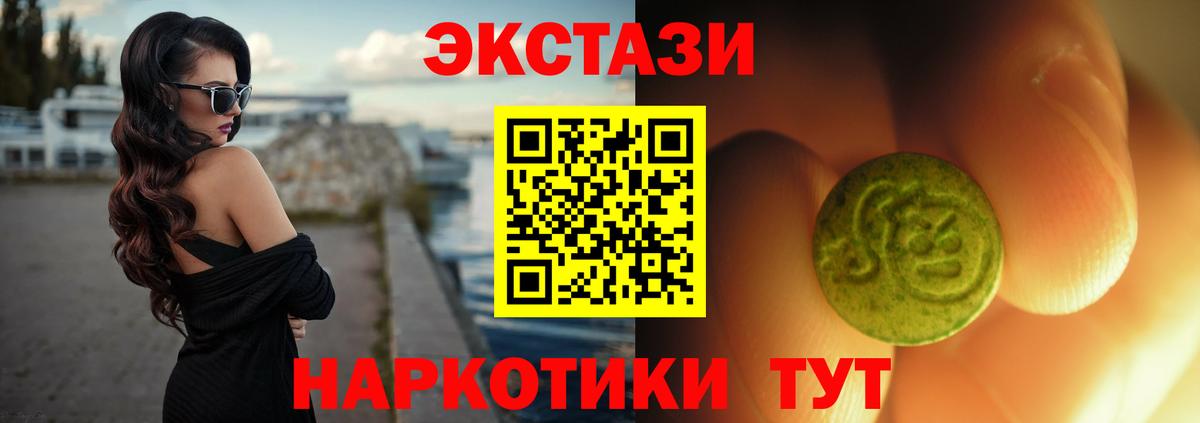 ЭКСТАЗИ Cube  Вход с VPN  Отрадное  Ecstasy  ЭКСТАЗИ 280мг 