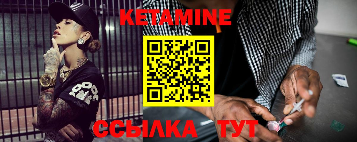 гидра ТОР  КЕТАМИН VHQ  Вход с VPN  Отрадное 