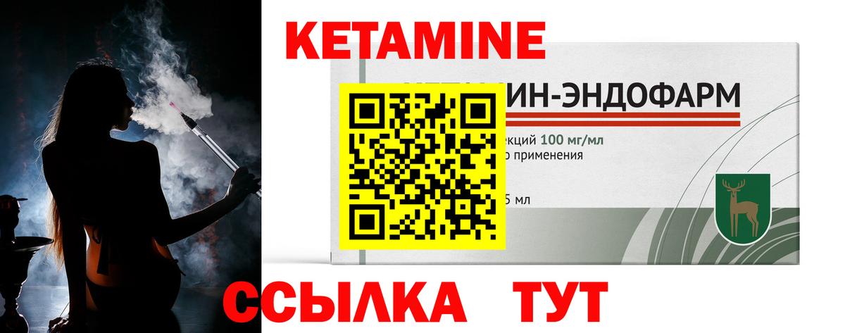 КЕТАМИН VHQ Отрадное