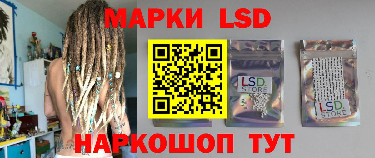 Отрадное  LSD-25 экстази кислота  Вход с VPN  Лсд 25 экстази ecstasy 