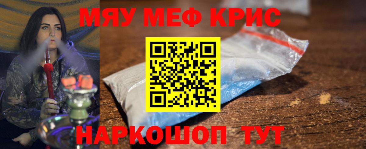 МЕФ  Мефедрон mephedrone  Отрадное  Вход с VPN  Меф VHQ 