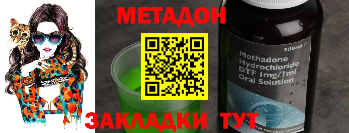 мега как войти  Метадон VHQ  Отрадное  Вход с VPN  Метадон methadone 