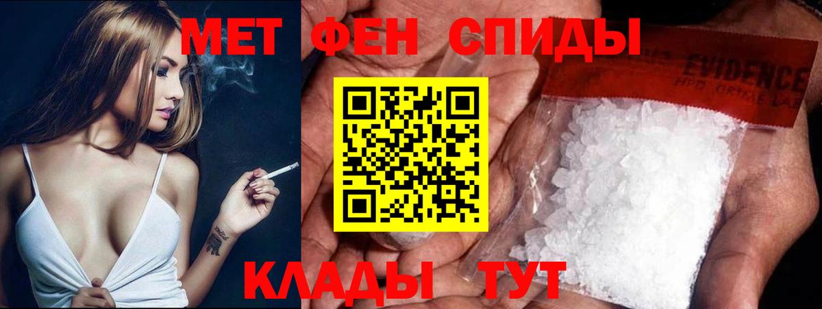 Метамфетамин Декстрометамфетамин 99.9%  Метамфетамин Декстрометамфетамин 99.9%  Вход с VPN  Отрадное 