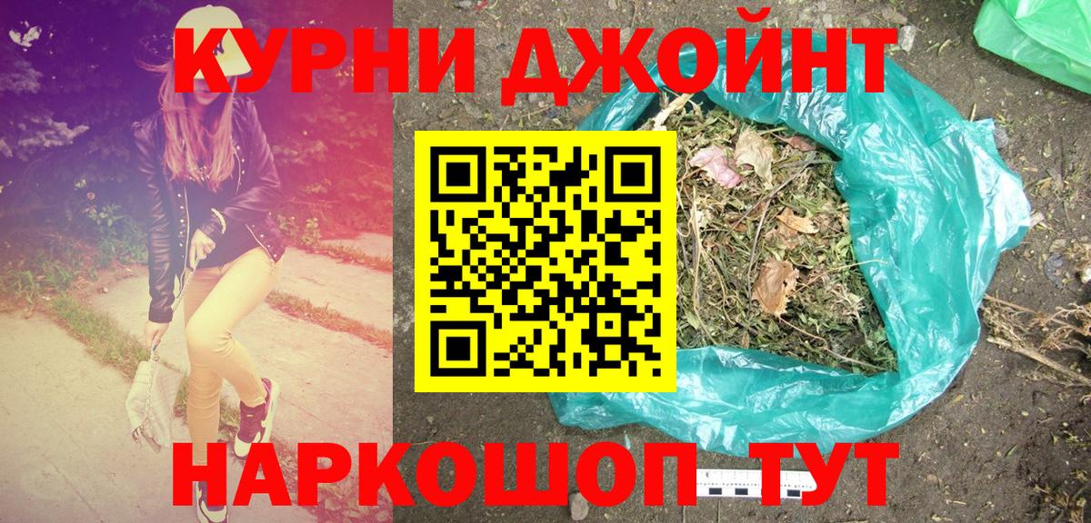 Канабис LSD WEED  Конопля Ganja  Каннабис марихуана  Отрадное  Вход с VPN  Бошки Шишки семена 